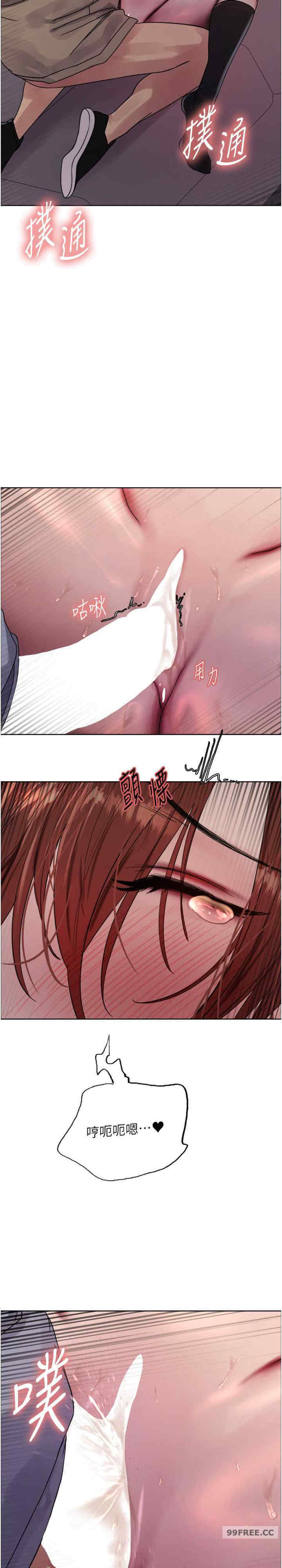 色轮眼