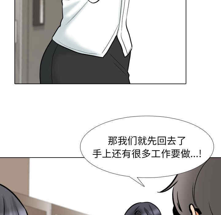 同事换换爱