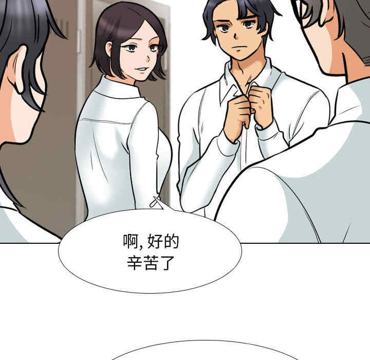 同事换换爱