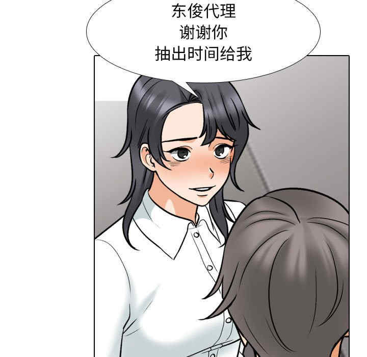 同事换换爱