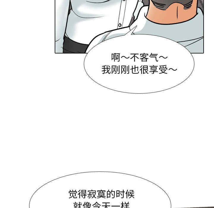 同事换换爱