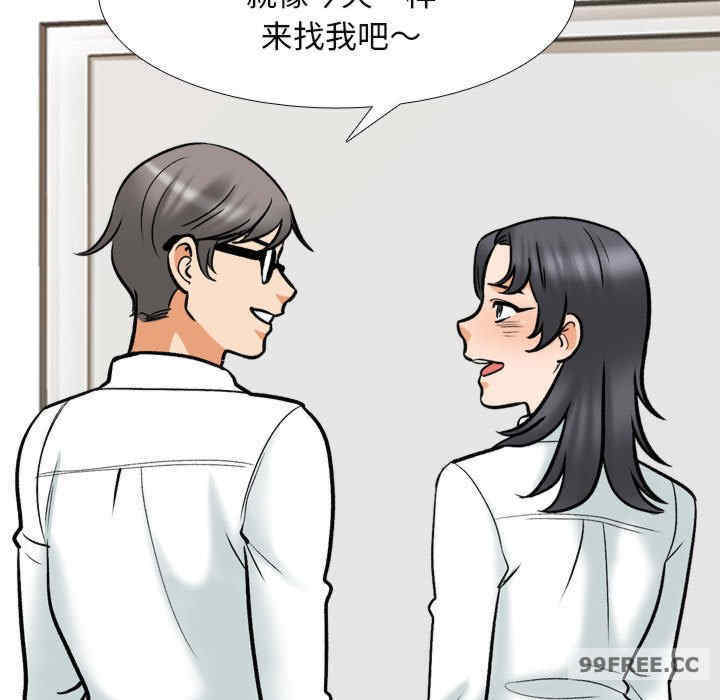 同事换换爱