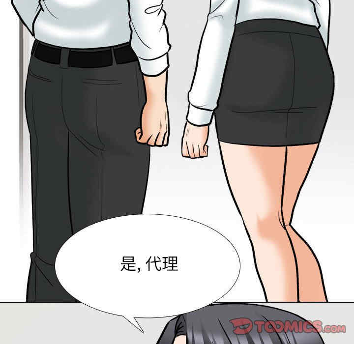 同事换换爱