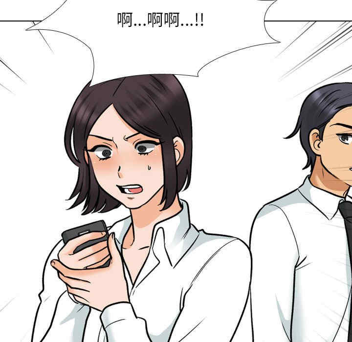 同事换换爱