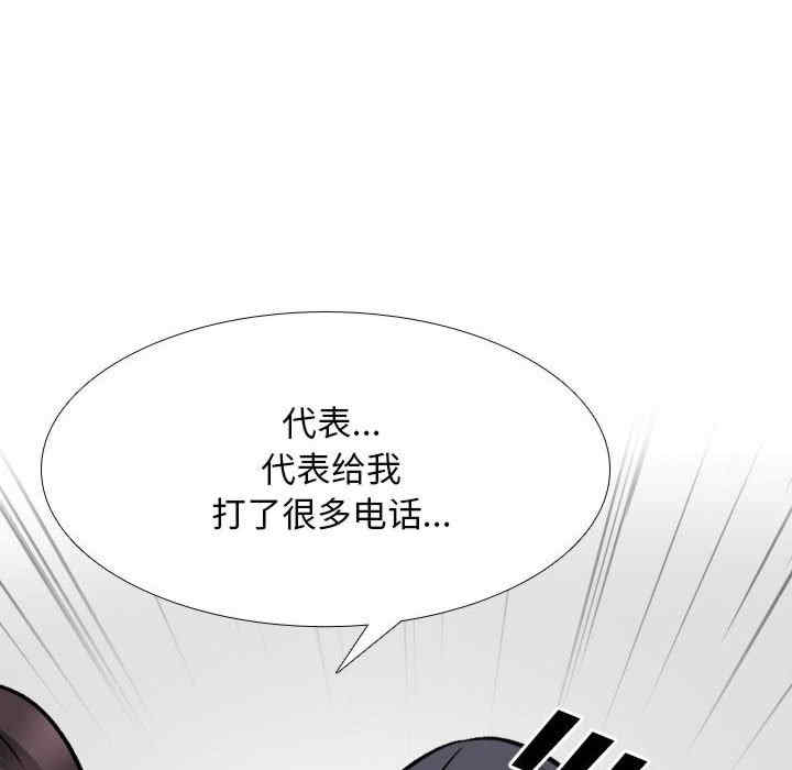 同事换换爱