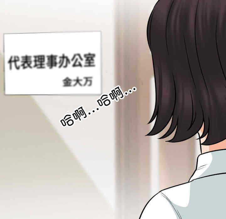 同事换换爱