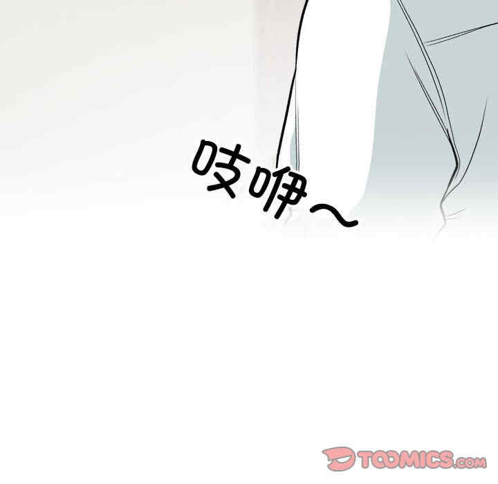 同事换换爱
