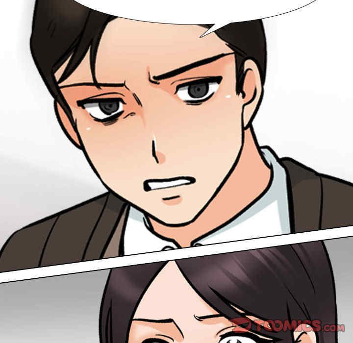 同事换换爱