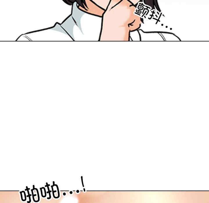 同事换换爱