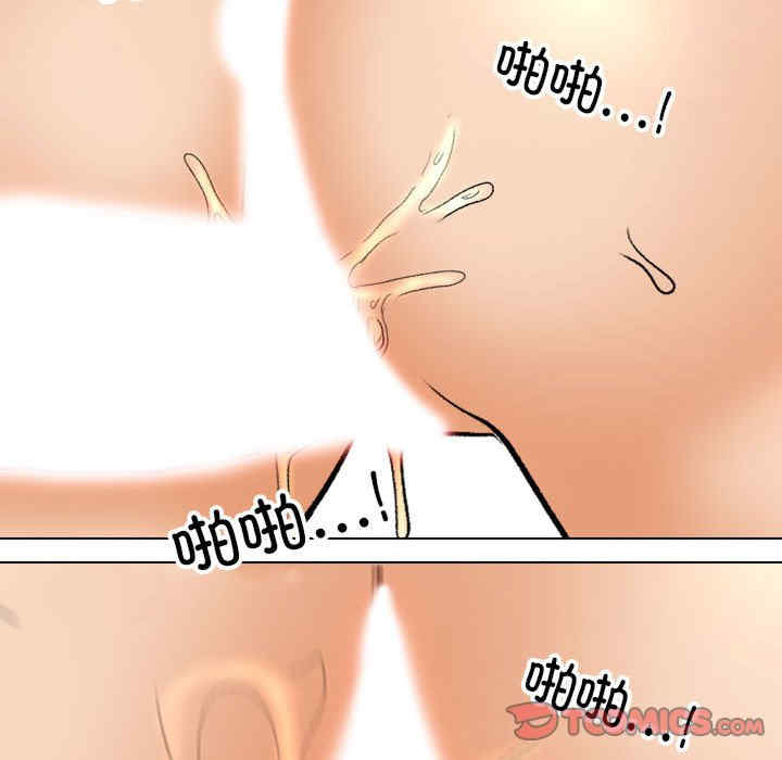 同事换换爱