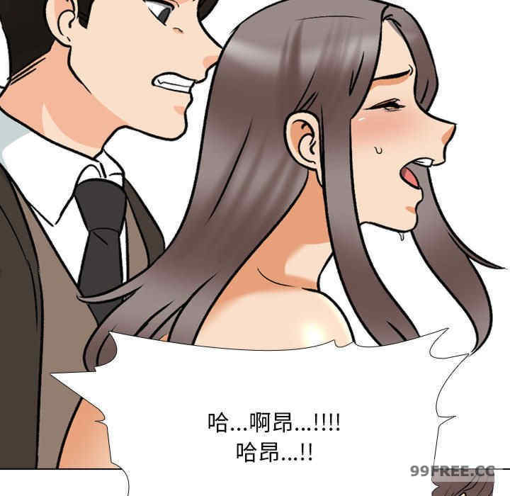 同事换换爱