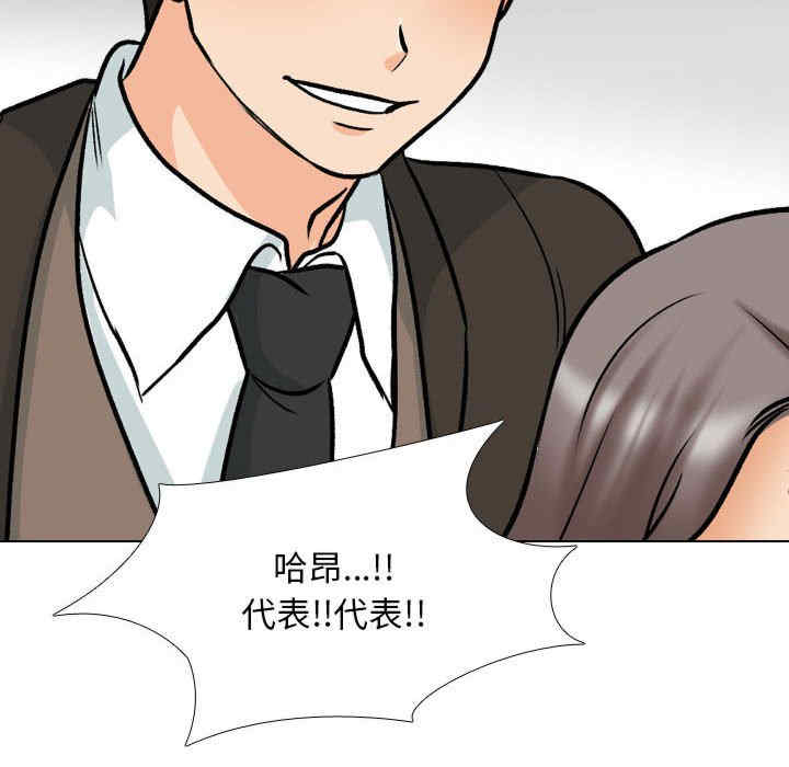 同事换换爱