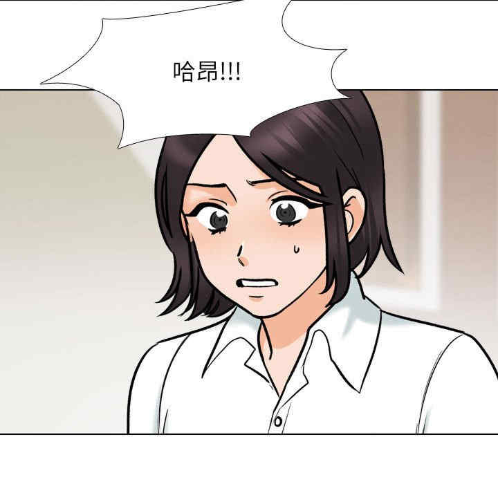同事换换爱