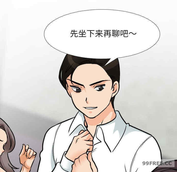 同事换换爱