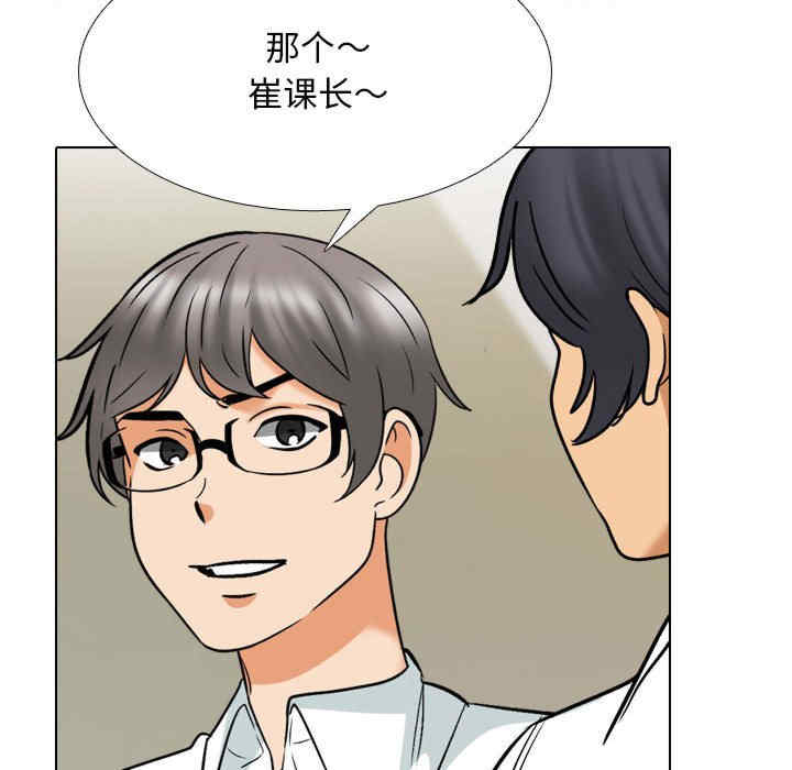 同事换换爱