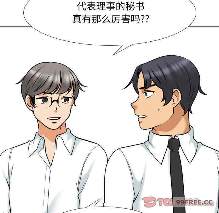 同事换换爱