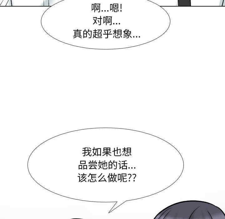 同事换换爱