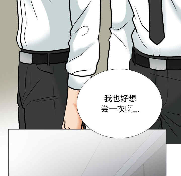 同事换换爱