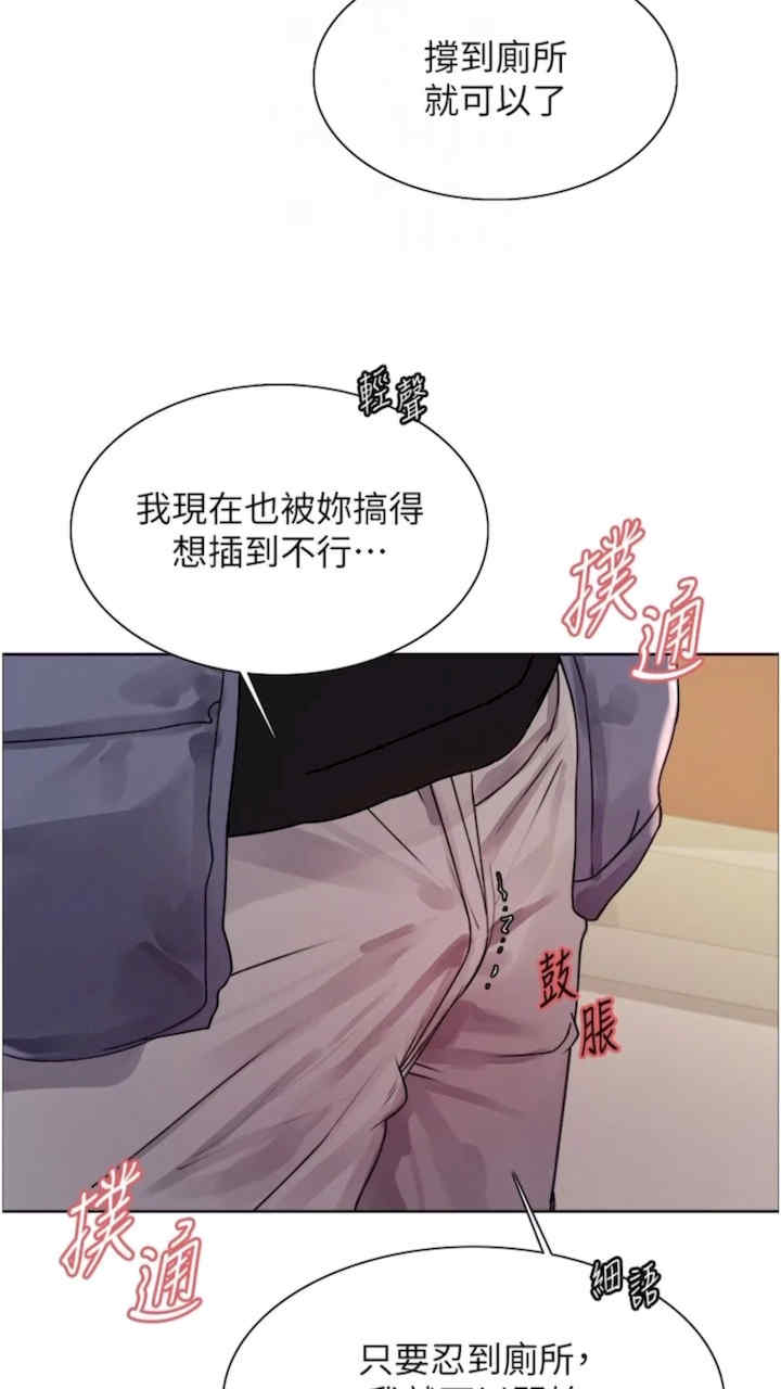 色轮眼