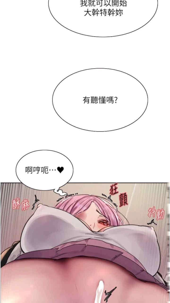 色轮眼