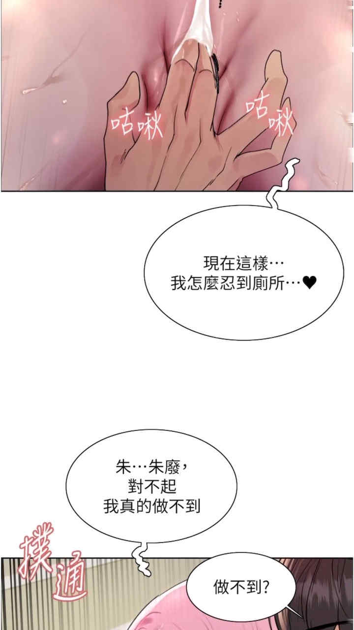 色轮眼