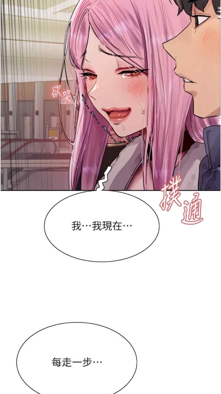 色轮眼