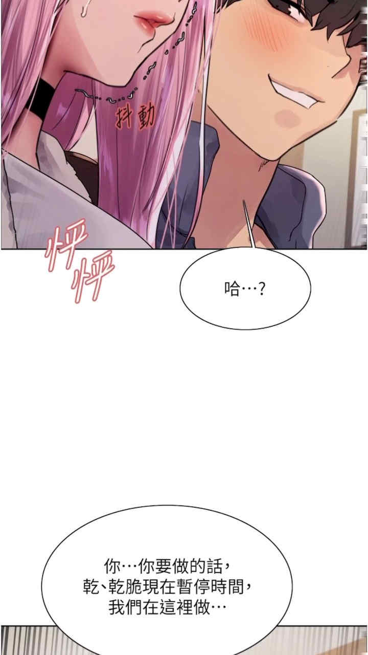色轮眼