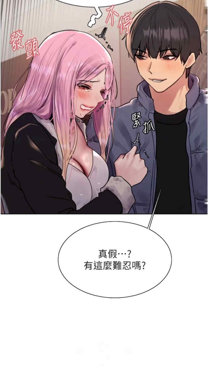 色轮眼