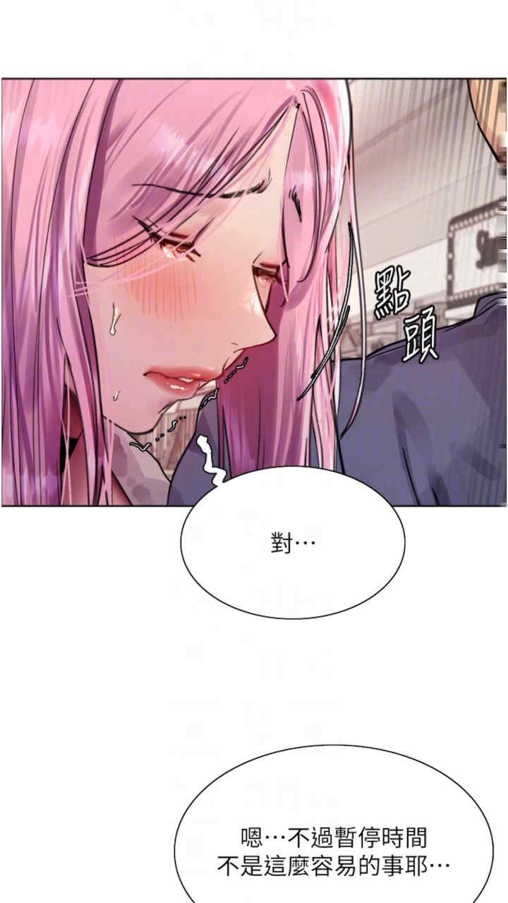 色轮眼