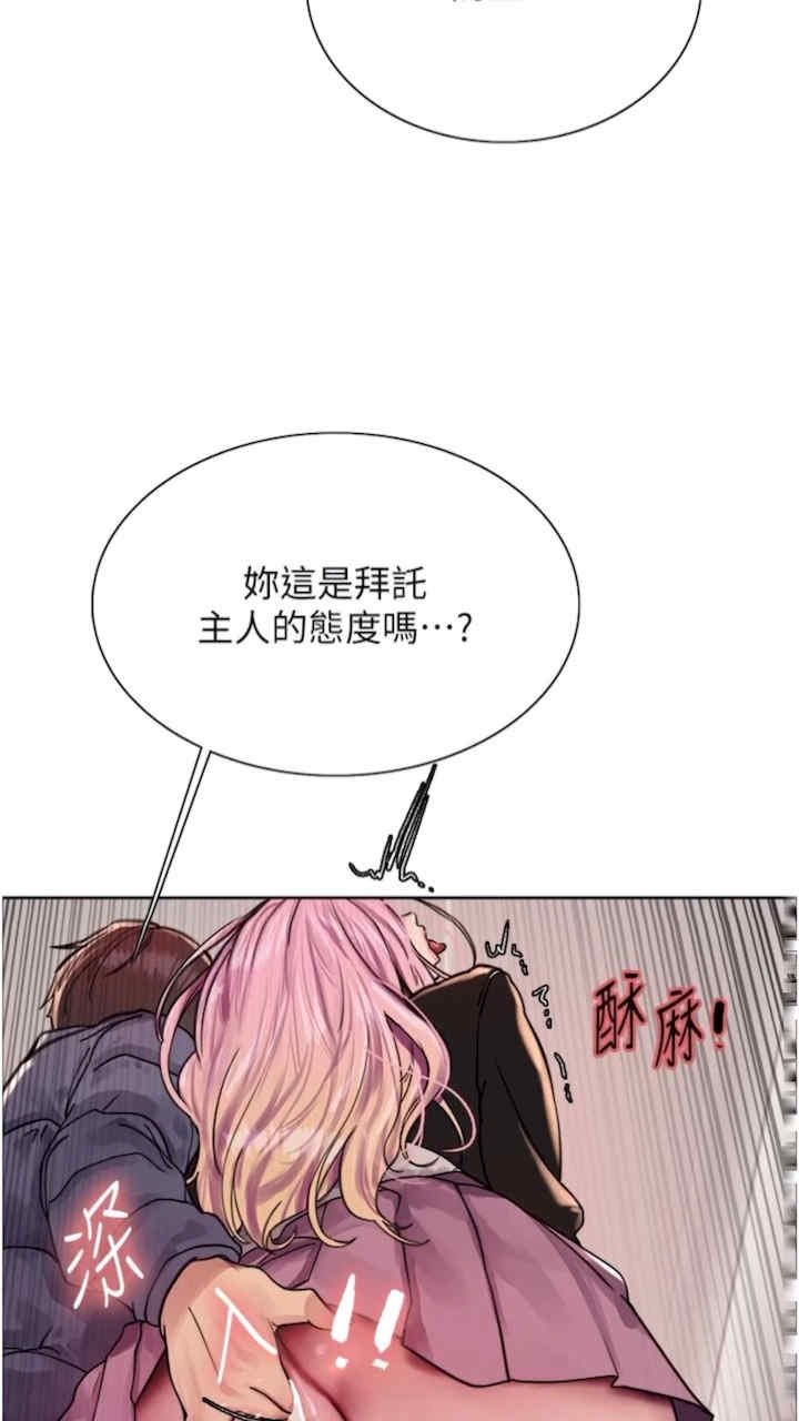 色轮眼