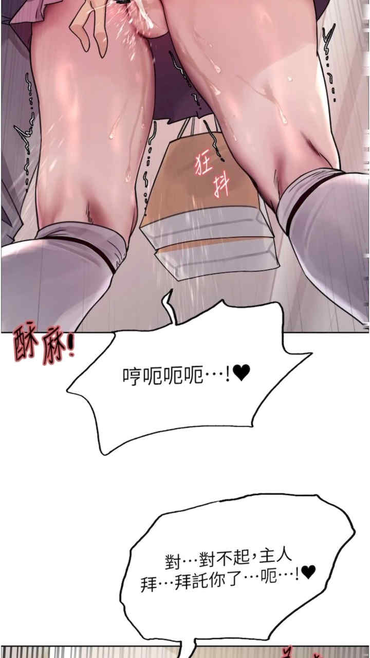 色轮眼