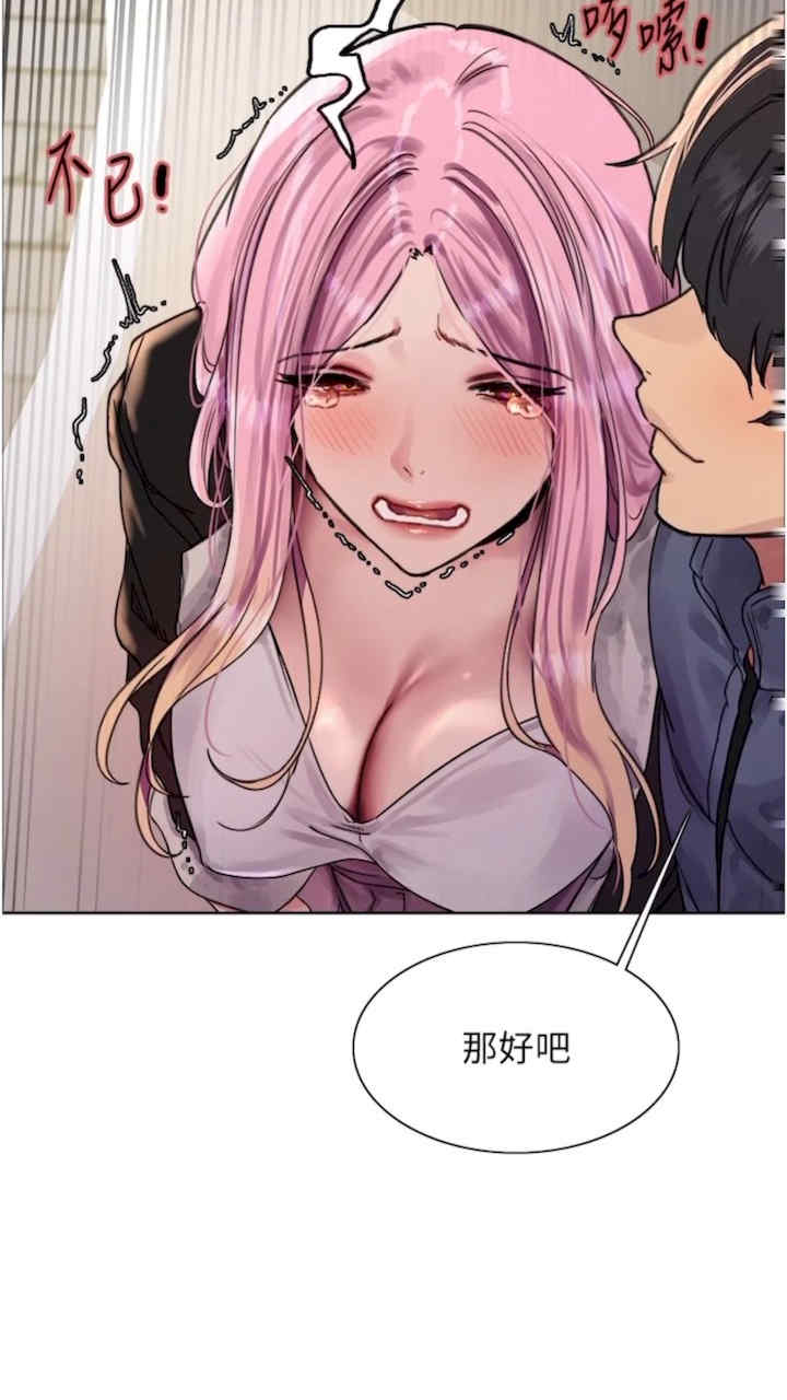 色轮眼