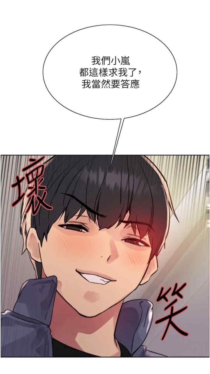 色轮眼