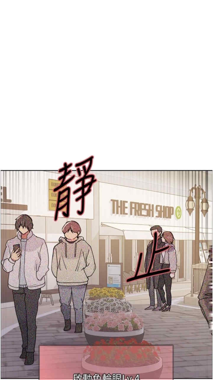 色轮眼