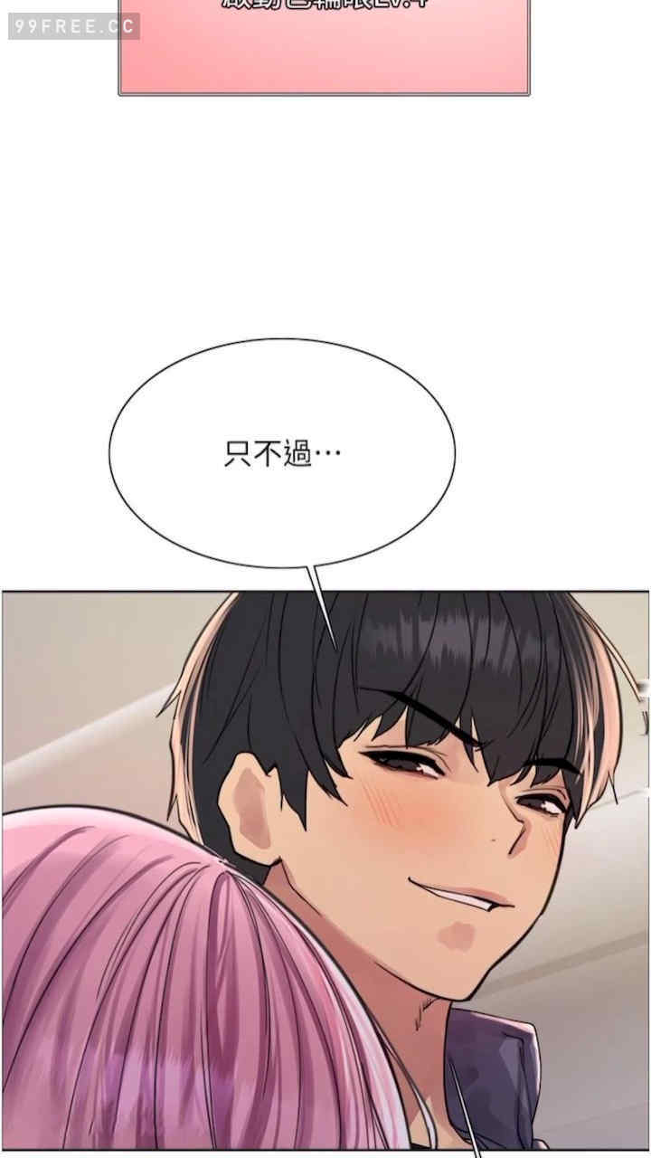 色轮眼