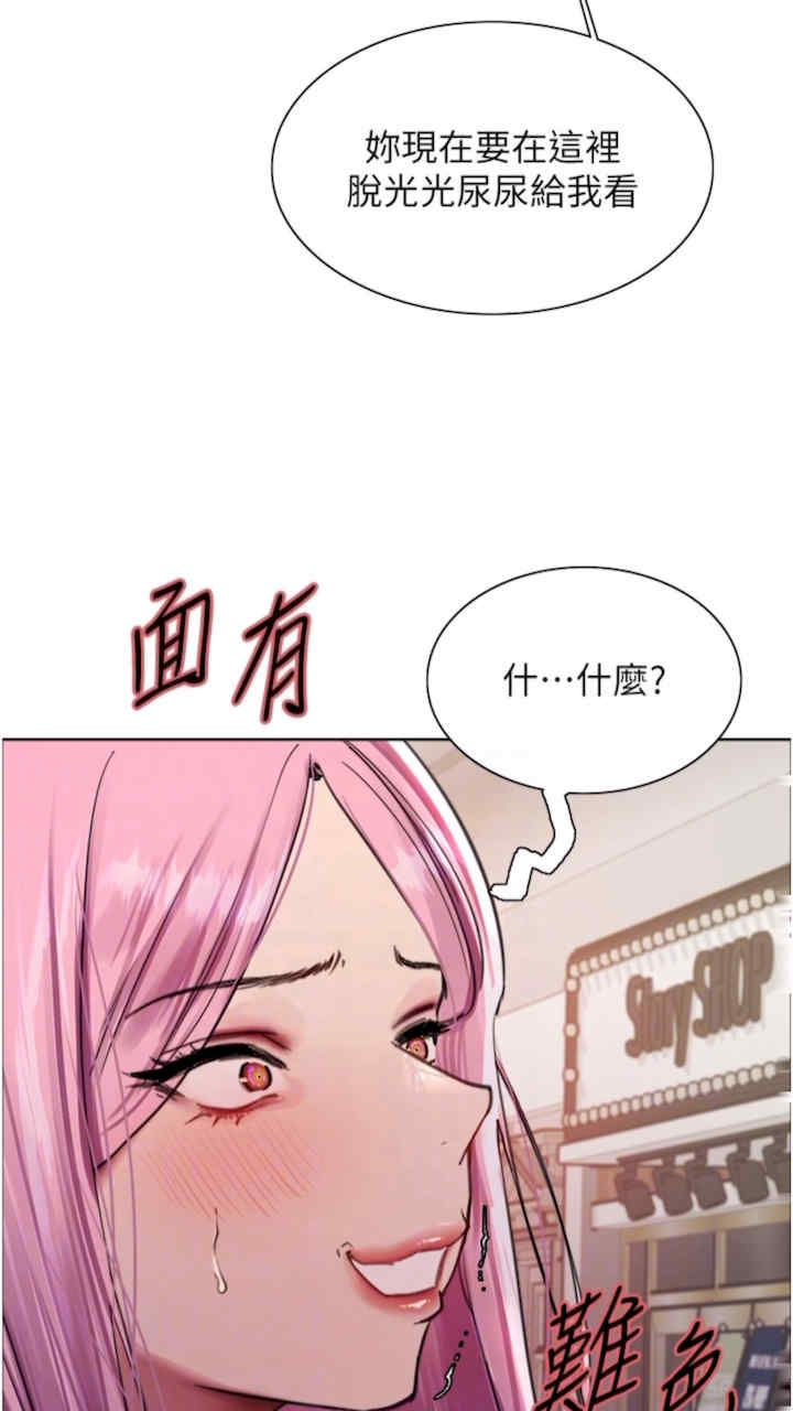 色轮眼