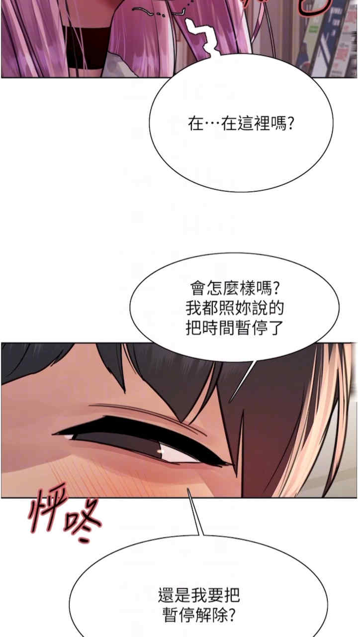 色轮眼