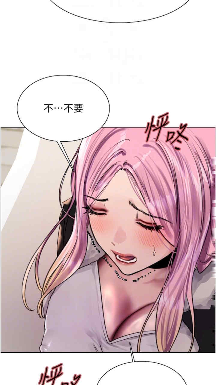 色轮眼