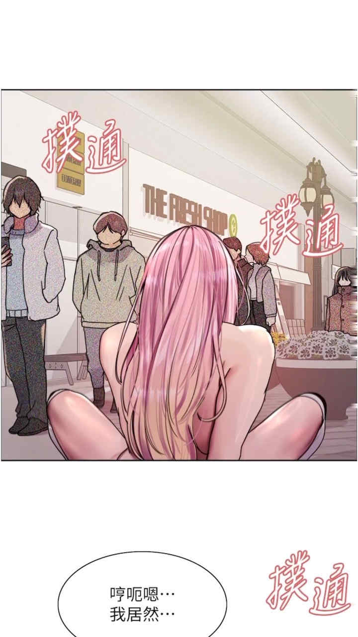 色轮眼