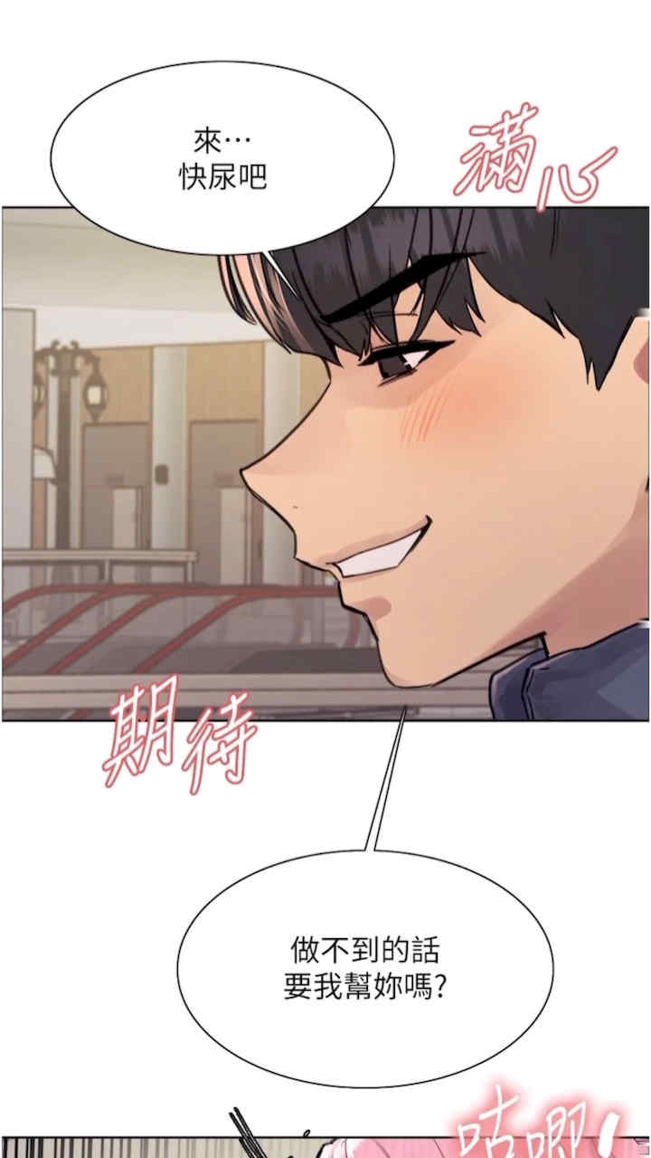 色轮眼