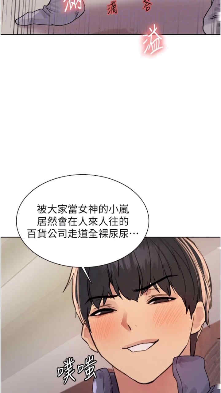 色轮眼