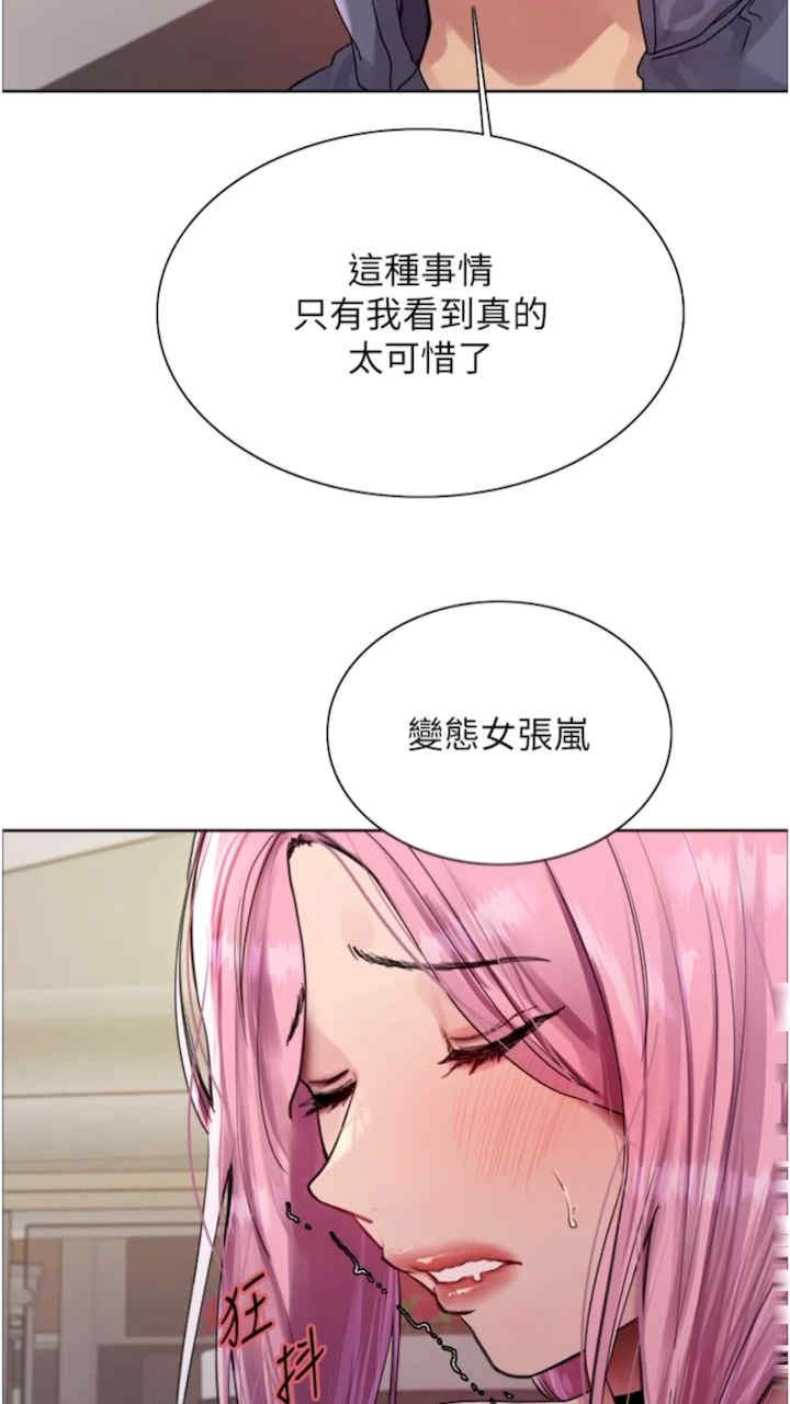 色轮眼