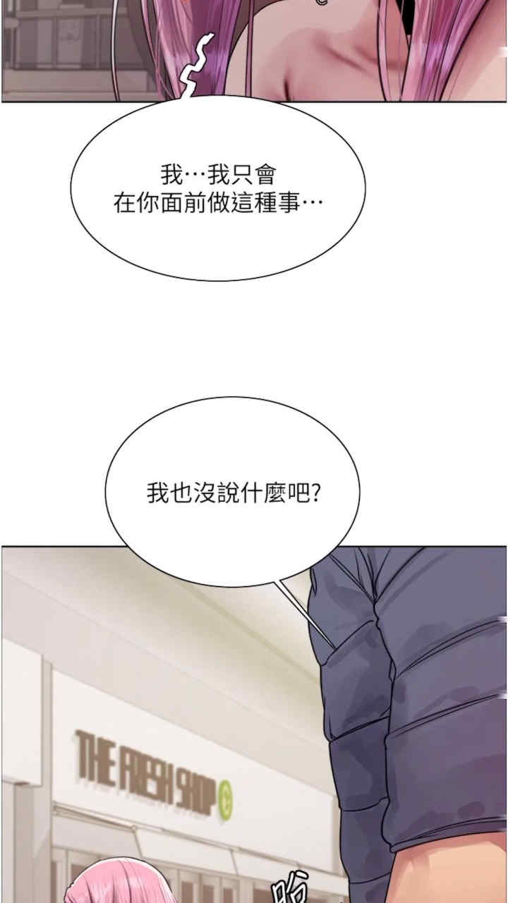 色轮眼