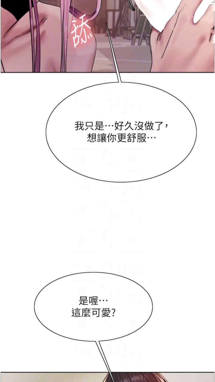色轮眼
