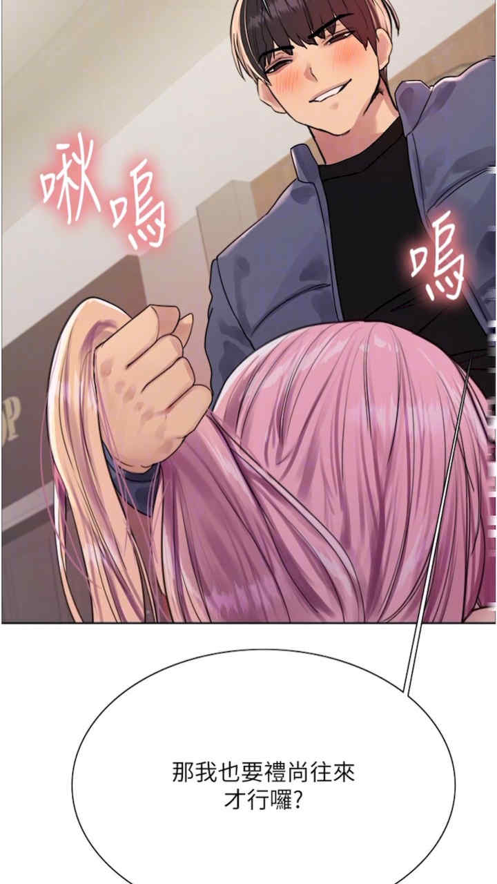 色轮眼