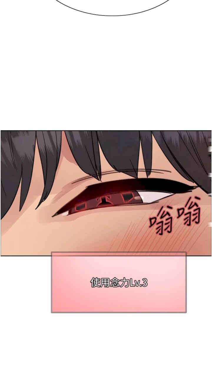 色轮眼