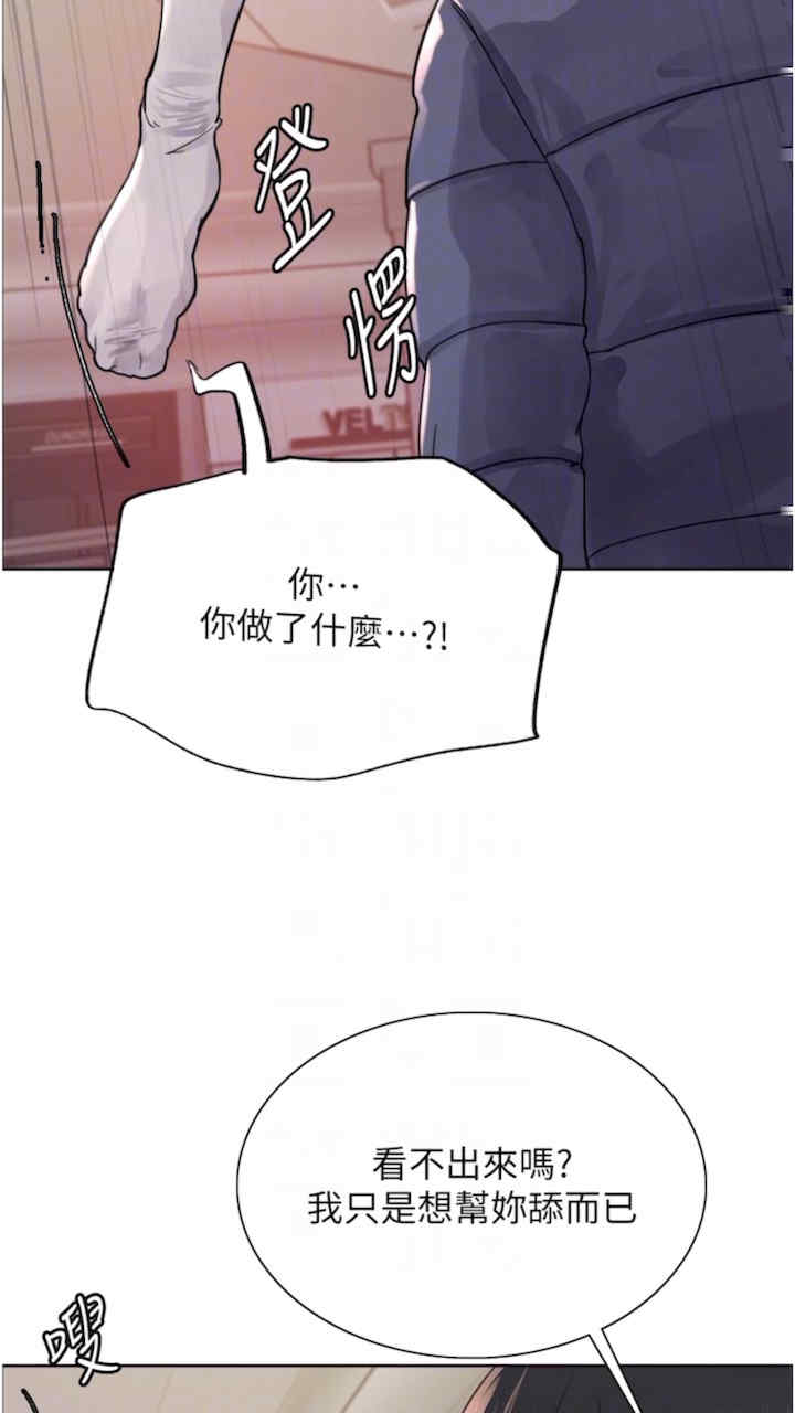色轮眼