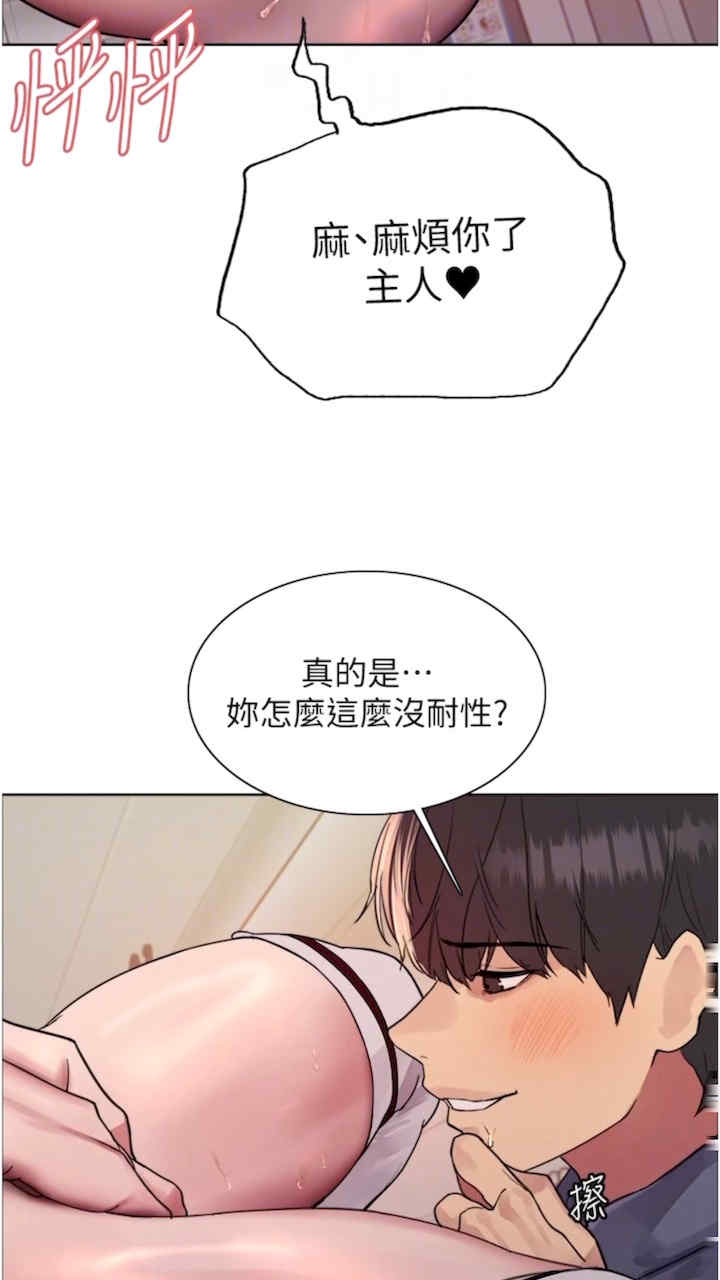 色轮眼