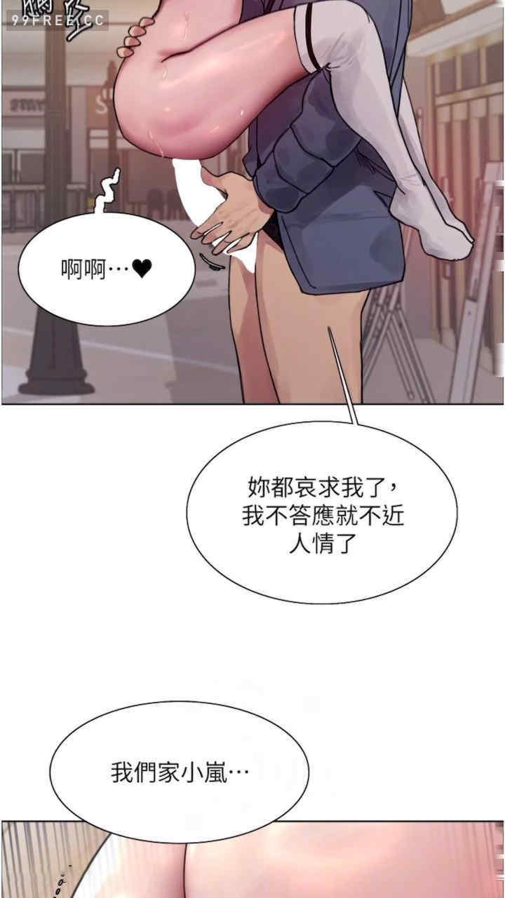 色轮眼