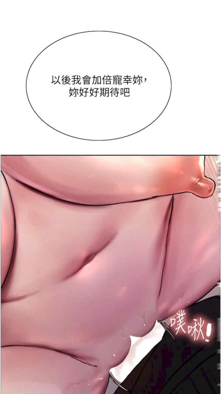 色轮眼